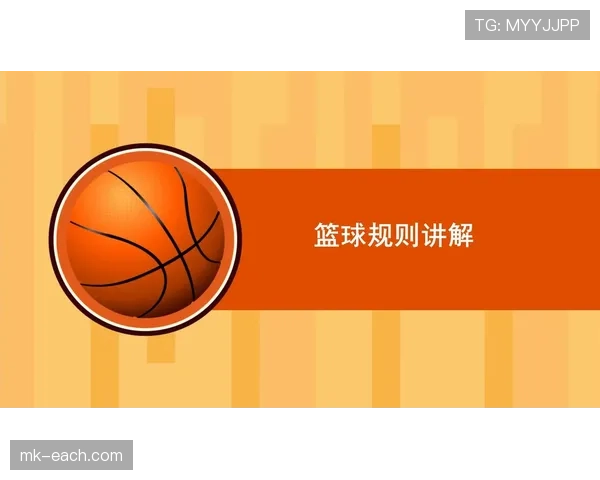 篮球防守规则深度解析：合法性判定与常见犯规区分