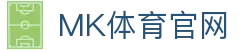 MK体育官方平台 - 体育项目直播与资讯中心 - MK SPORTS