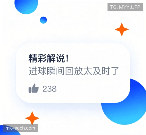 评价速递